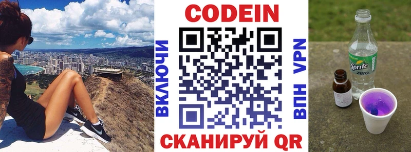 Кодеиновый сироп Lean напиток Lean (лин)  Верхняя Пышма 